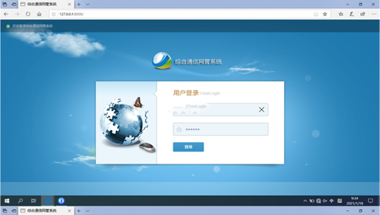  海沧无线通信对讲调度网管系统