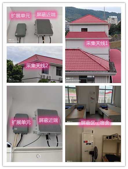  海沧某武警部队宿舍屏蔽案例（数字信令级）