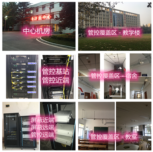 海沧某军事院校管控案例（数字信令级）