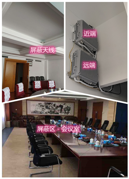  海沧某机关单位会议室屏蔽案例（数字信令级）
