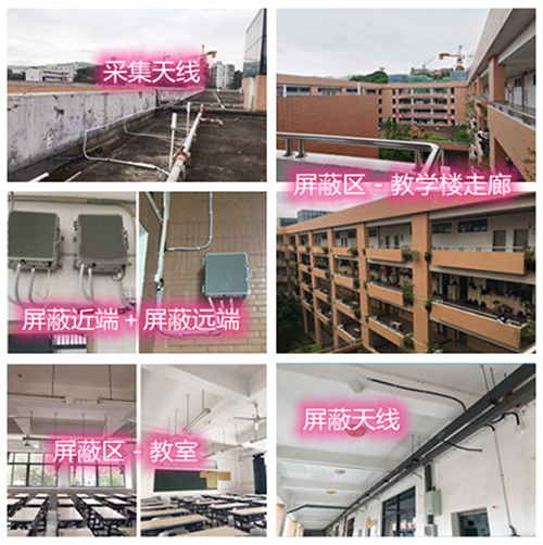  海沧某中学考场屏蔽案例（数字信令级）